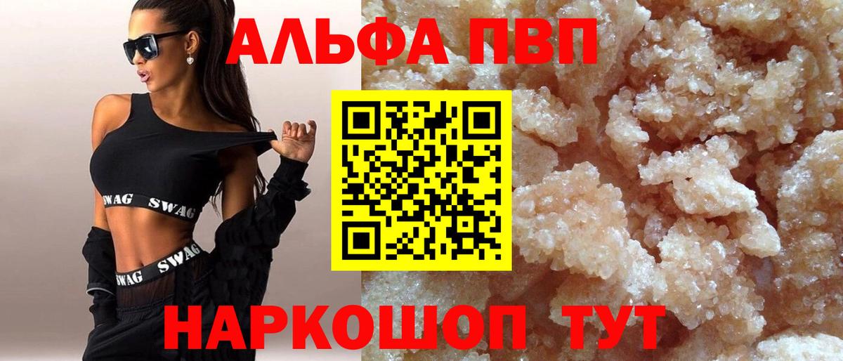 Альфа ПВП VHQ  Альфа ПВП Соль  Назрань  Alpha PVP мука  Alfa_PVP  Вход с VPN 