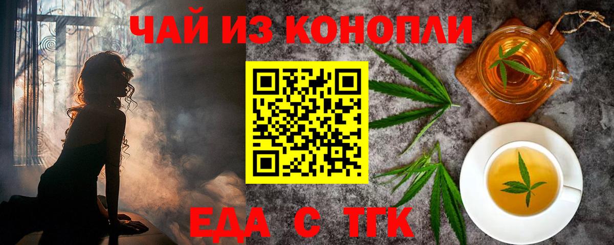 Назрань  Печенье с ТГК марихуана  Вход с VPN 
