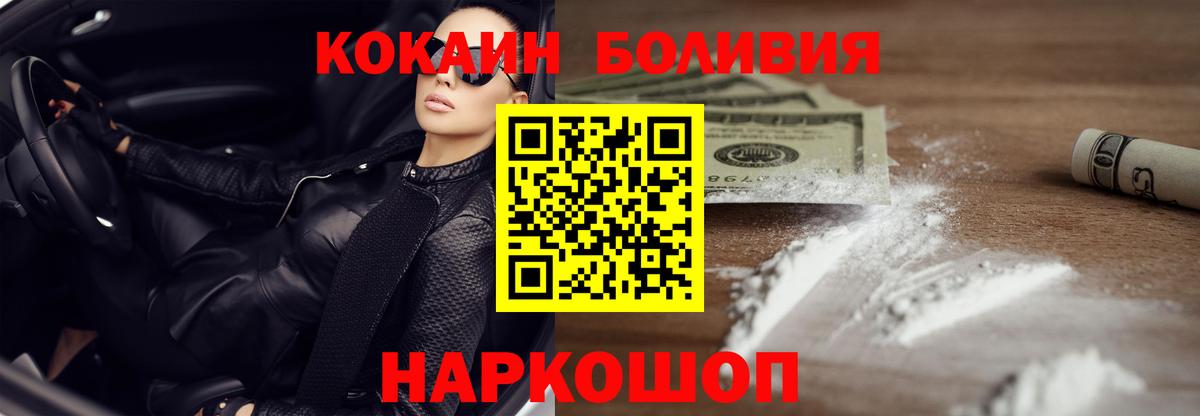 Кокаин 99% Назрань