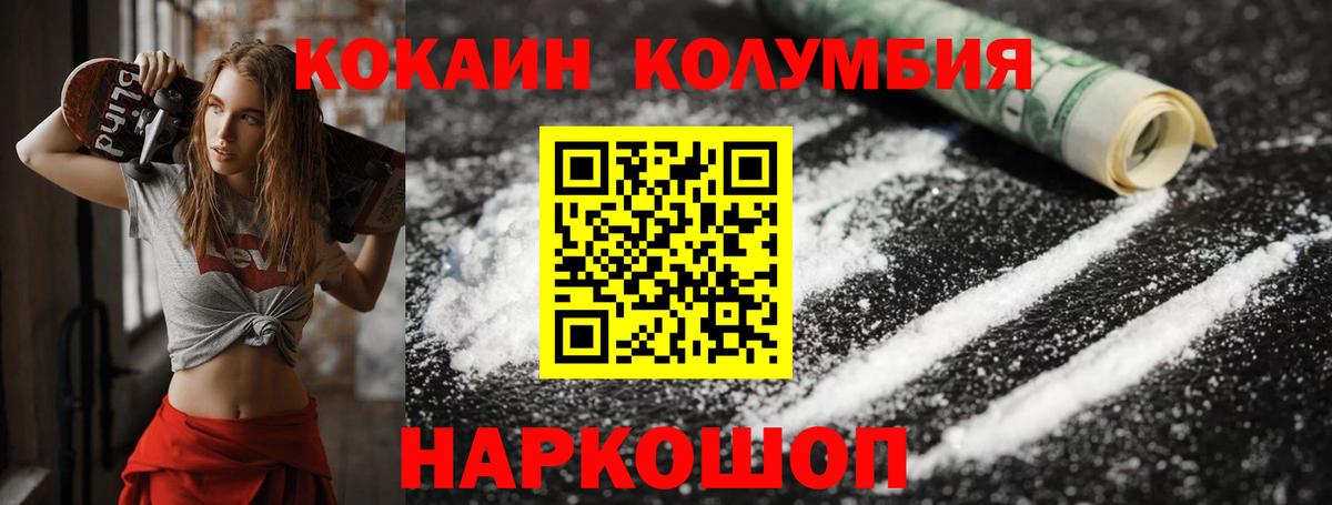 COCAIN 99%  Кокаин Колумбийский  Вход с VPN  Кокаин  Назрань 