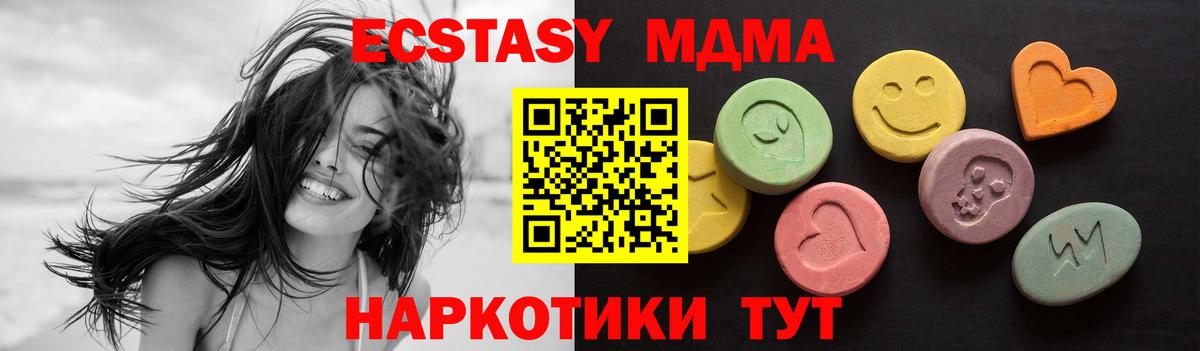 Экстази 280мг  Вход с VPN  Ecstasy 300 mg  mega зеркало  Назрань 