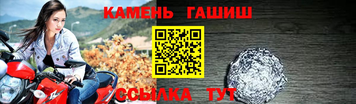 Гашиш хэш  что такое   Гашиш hashish  Назрань  Вход с VPN 