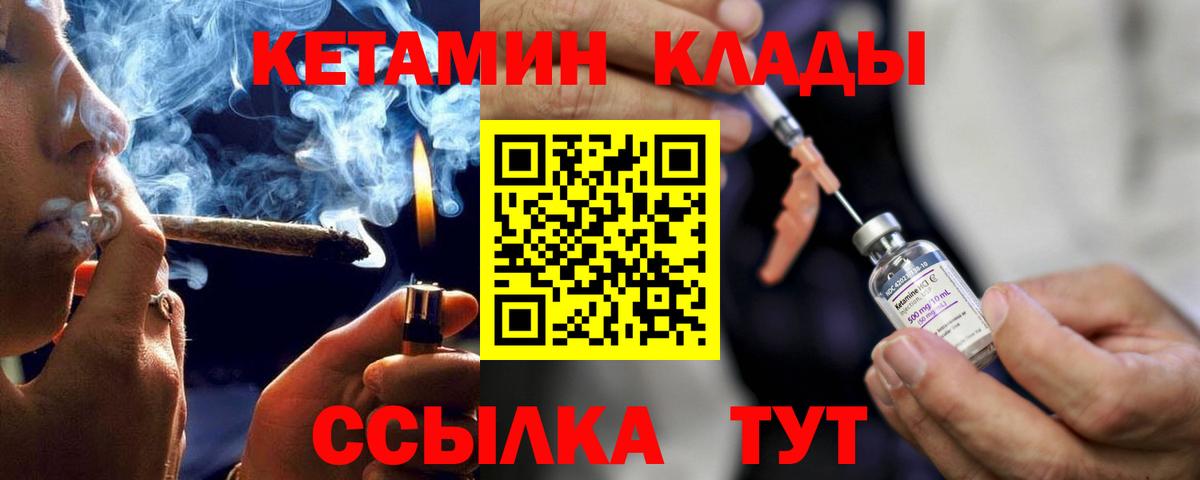 мориарти Telegram  Вход с VPN  Назрань  Кетамин ketamine 