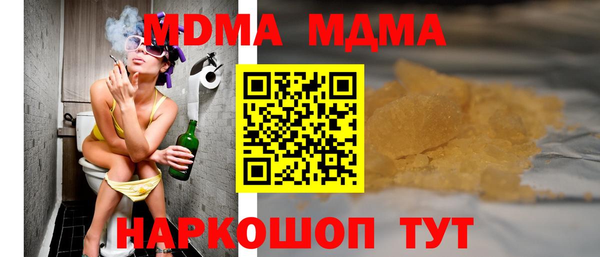МДМА crystal  MDMA молли  Назрань  Вход с VPN 