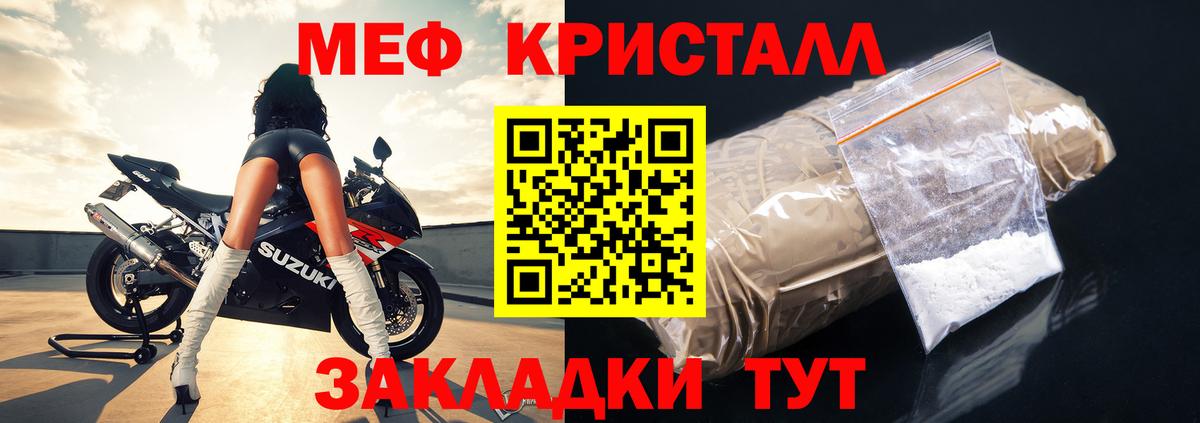 Меф мяу мяу Назрань