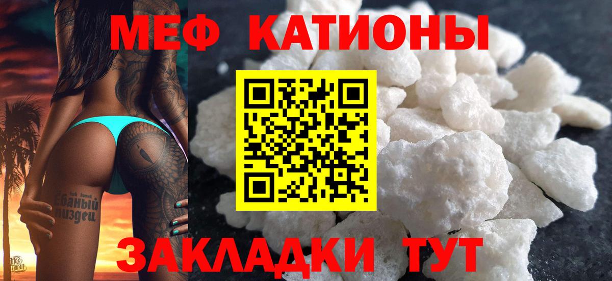 МЯУ-МЯУ  гидра tor  Вход с VPN  Назрань  Мефедрон VHQ  Мефедрон 