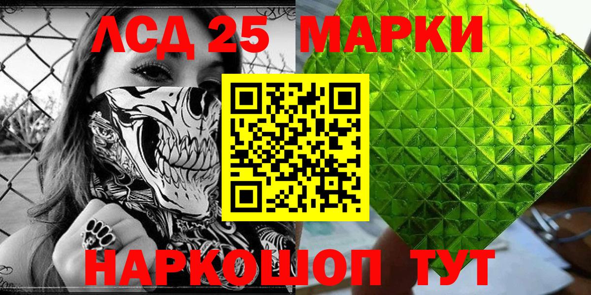 Назрань  Марки 25I-NBOMe 1,8мг  Вход с VPN 