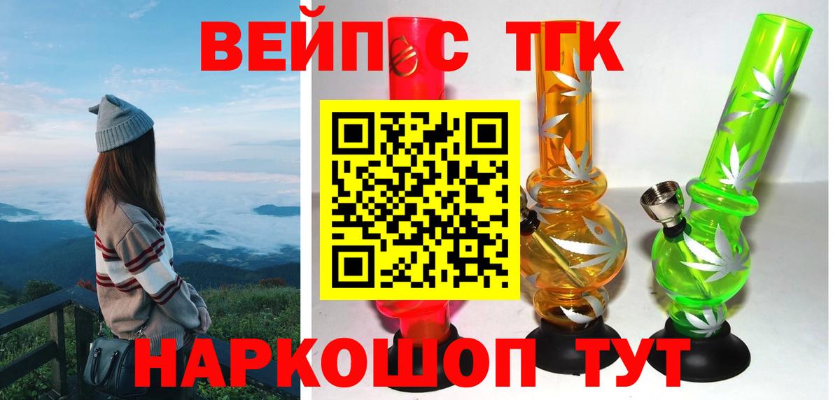 ТГК Wax Назрань