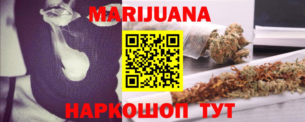 МАРИХУАНА THC 21%  Вход с VPN  Шишки марихуана план  Назрань  Каннабис LSD WEED 